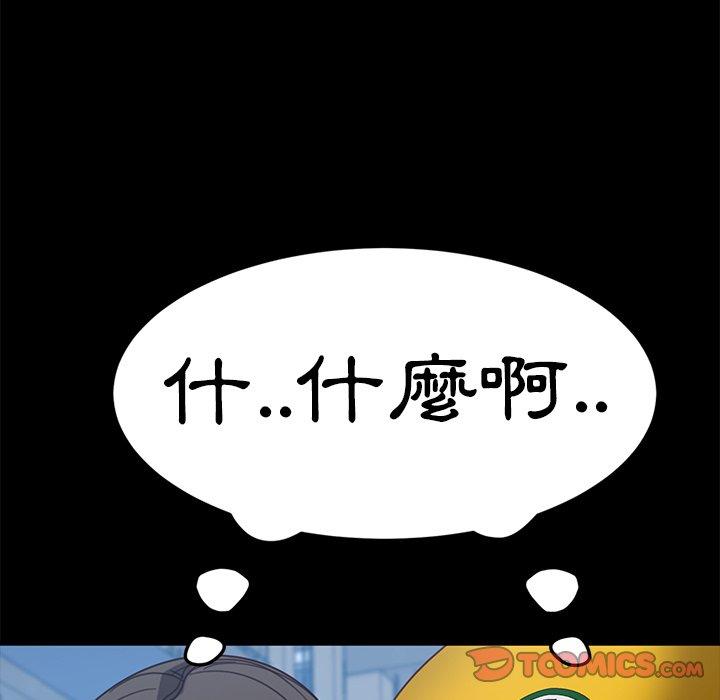 韩国漫画隔壁老金韩漫_隔壁老金-第56话在线免费阅读-韩国漫画-第124张图片