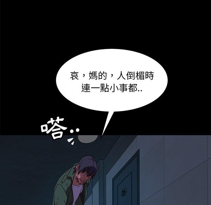 韩国漫画隔壁老金韩漫_隔壁老金-第56话在线免费阅读-韩国漫画-第140张图片