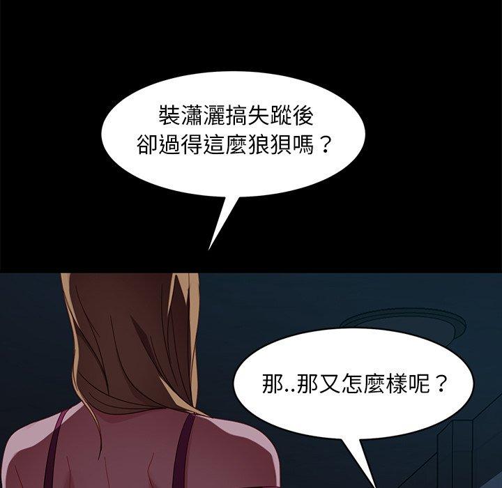 韩国漫画隔壁老金韩漫_隔壁老金-第56话在线免费阅读-韩国漫画-第150张图片