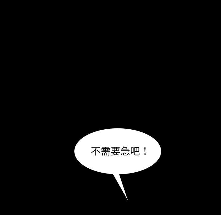 韩国漫画隔壁老金韩漫_隔壁老金-第56话在线免费阅读-韩国漫画-第190张图片