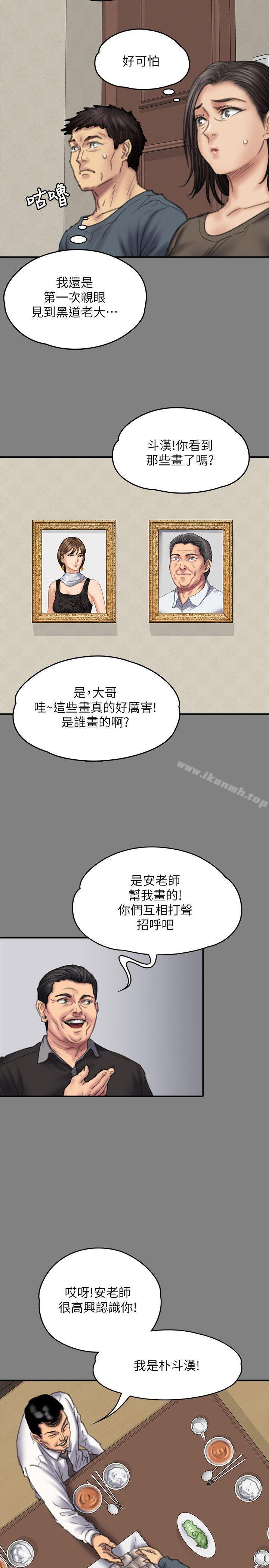 韩国漫画韩漫_傀儡-第79话-露出马脚在线免费阅读-韩国漫画-第21张图片