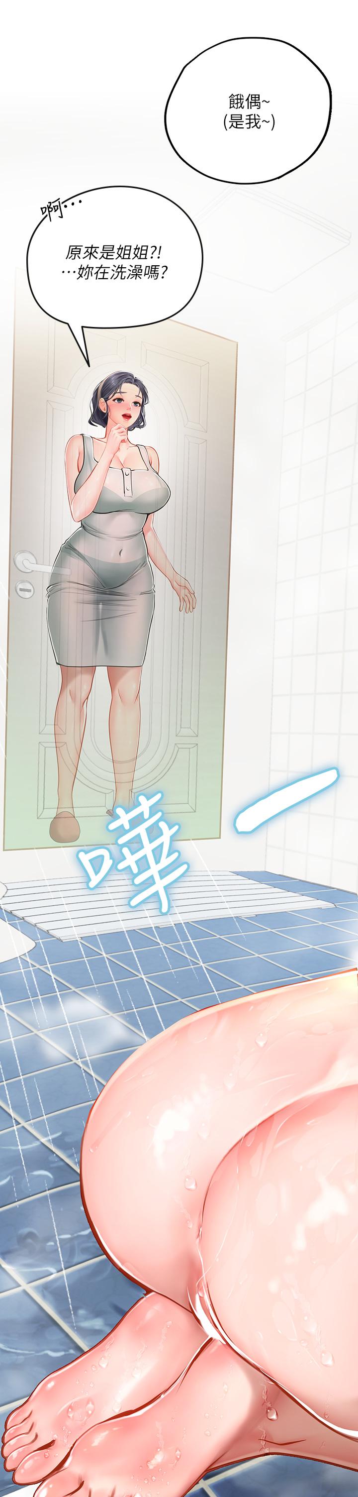 韩国漫画海女实习生韩漫_海女实习生-第18话-在浴室发情的母狗在线免费阅读-韩国漫画-第20张图片