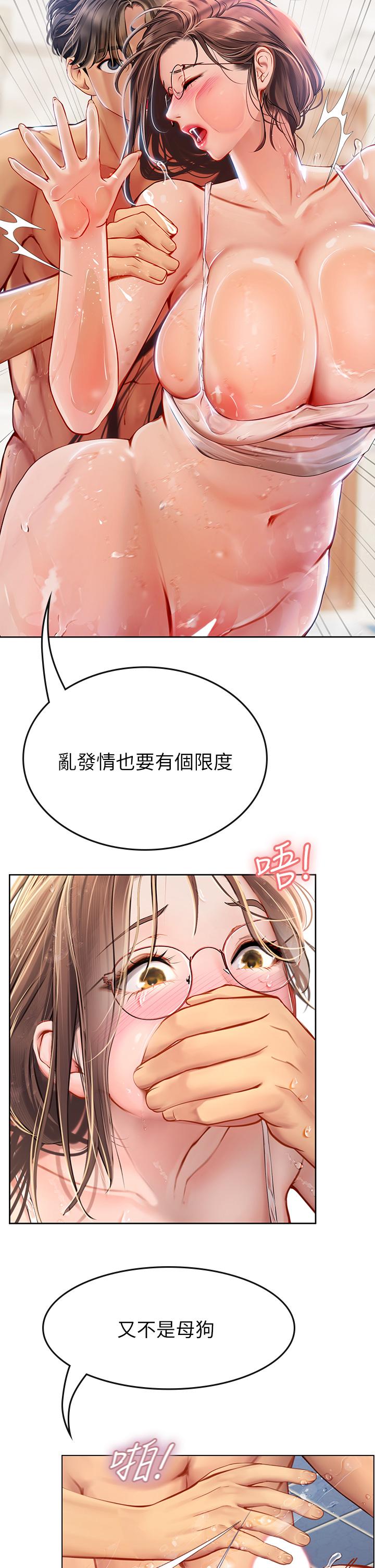 韩国漫画海女实习生韩漫_海女实习生-第18话-在浴室发情的母狗在线免费阅读-韩国漫画-第23张图片