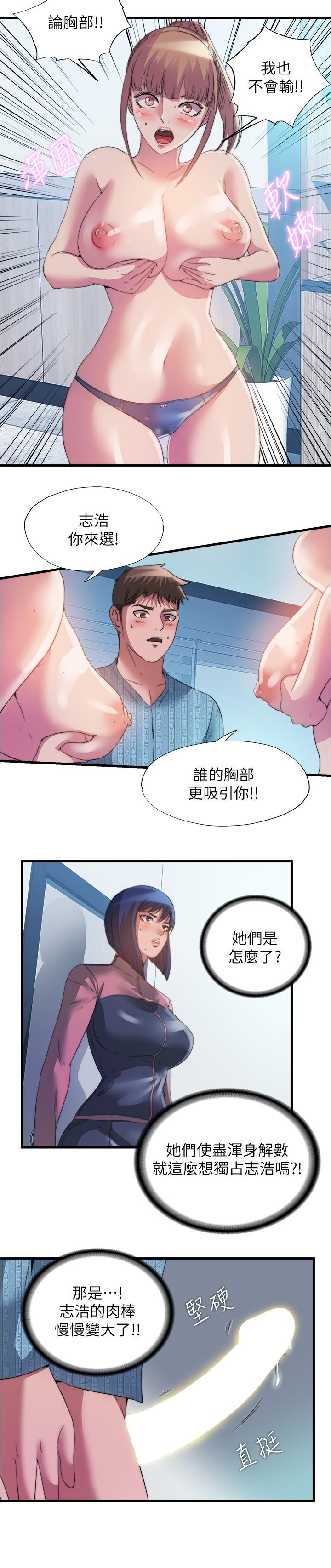 韩国漫画满溢游泳池韩漫_满溢游泳池-第93话-谁的胸部最舒服在线免费阅读-韩国漫画-第9张图片
