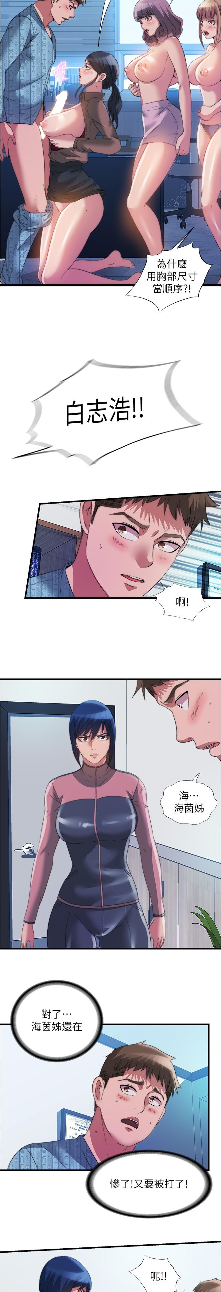 韩国漫画满溢游泳池韩漫_满溢游泳池-第93话-谁的胸部最舒服在线免费阅读-韩国漫画-第11张图片