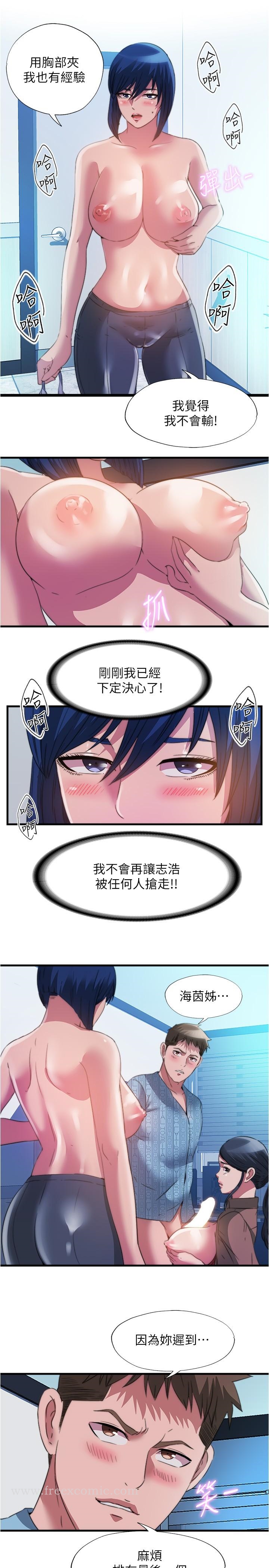 韩国漫画满溢游泳池韩漫_满溢游泳池-第93话-谁的胸部最舒服在线免费阅读-韩国漫画-第13张图片