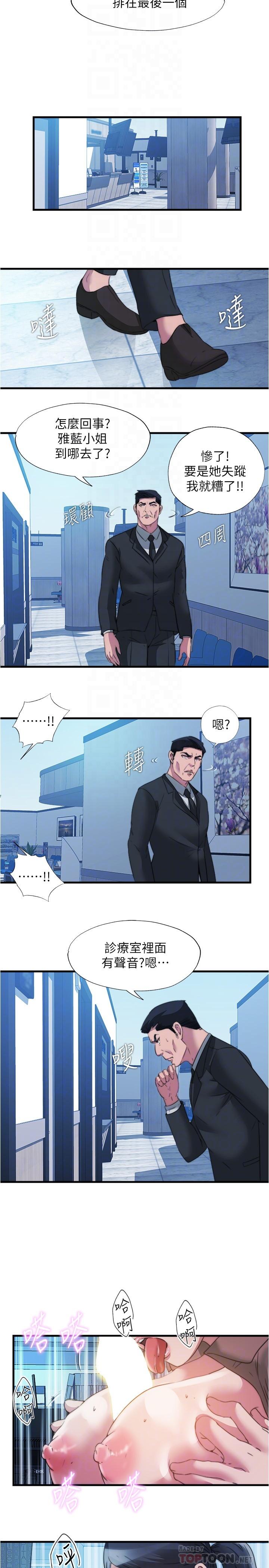 韩国漫画满溢游泳池韩漫_满溢游泳池-第93话-谁的胸部最舒服在线免费阅读-韩国漫画-第14张图片