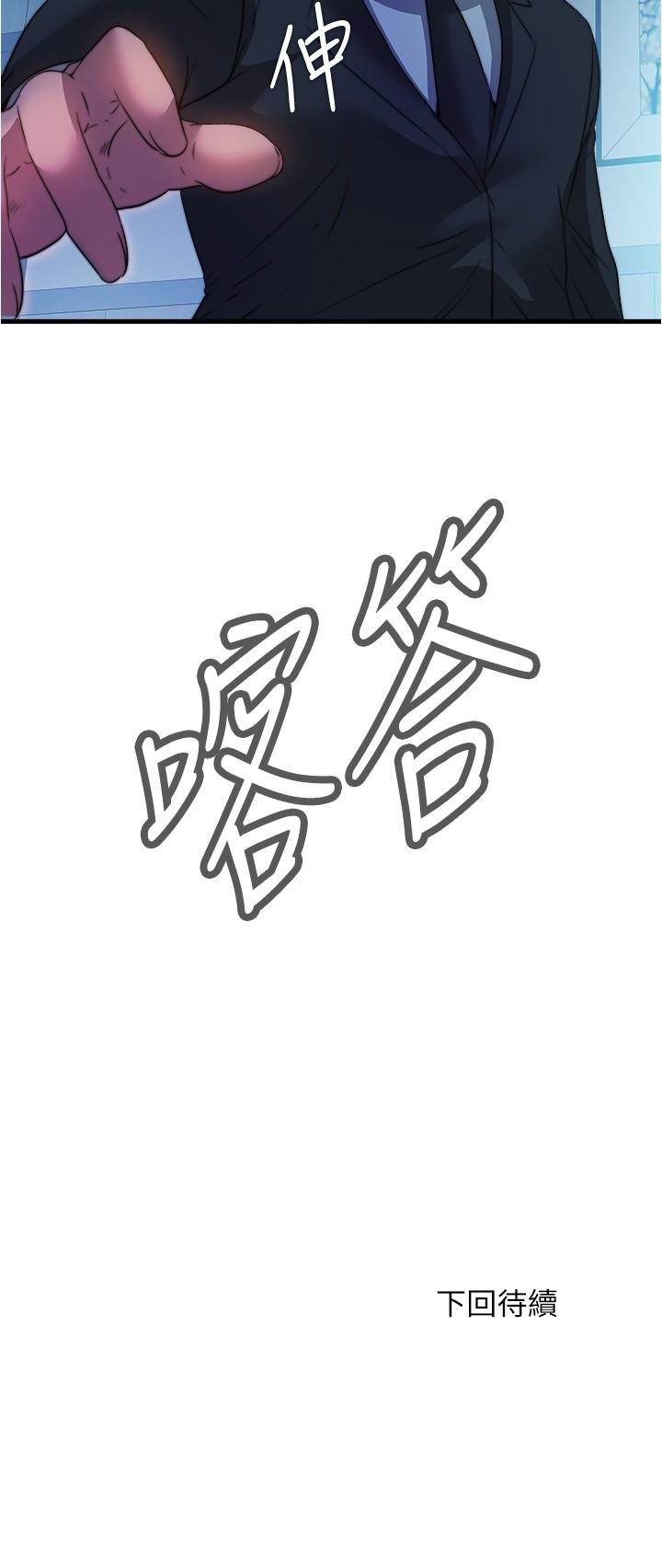 韩国漫画满溢游泳池韩漫_满溢游泳池-第93话-谁的胸部最舒服在线免费阅读-韩国漫画-第17张图片