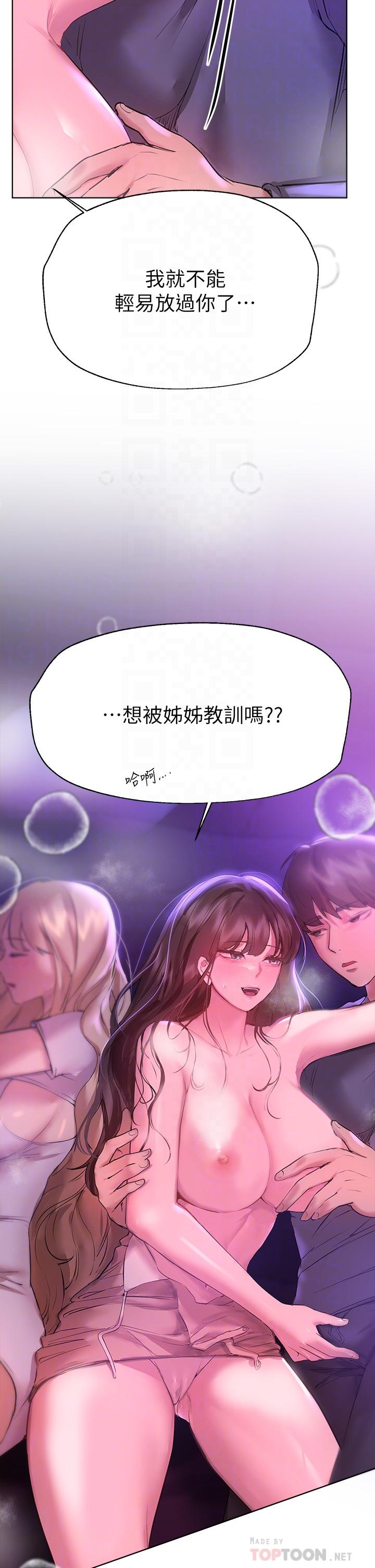 韩国漫画姐姐们的调教韩漫_姐姐们的调教-第47话-大胆交合在线免费阅读-韩国漫画-第12张图片