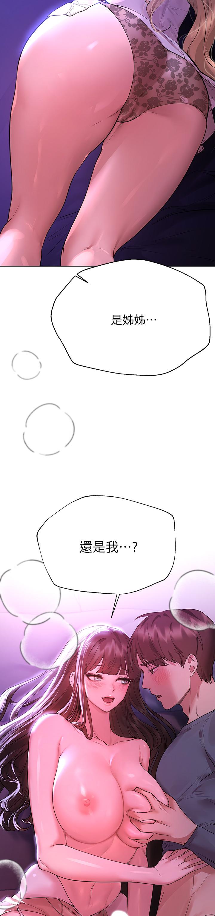 韩国漫画姐姐们的调教韩漫_姐姐们的调教-第47话-大胆交合在线免费阅读-韩国漫画-第17张图片