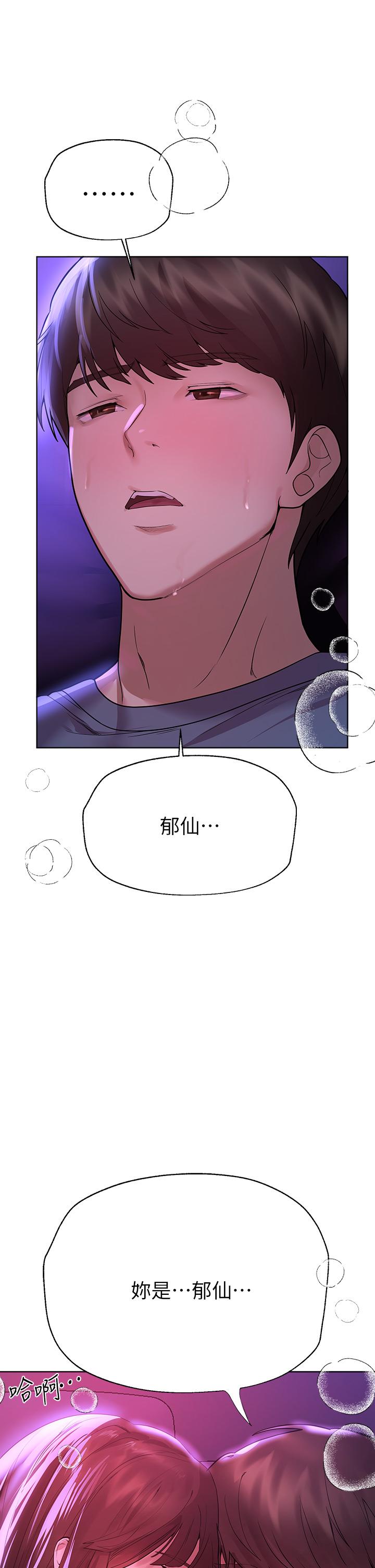 韩国漫画姐姐们的调教韩漫_姐姐们的调教-第47话-大胆交合在线免费阅读-韩国漫画-第19张图片