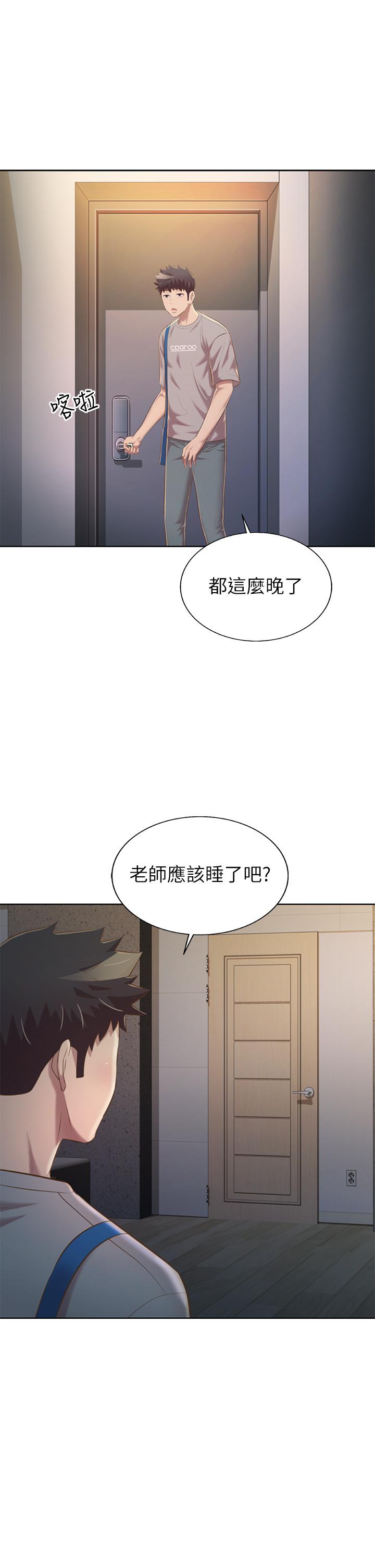 韩国漫画姐姐爱做菜韩漫_姐姐爱做菜-第60话-源源不绝的性慾在线免费阅读-韩国漫画-第22张图片