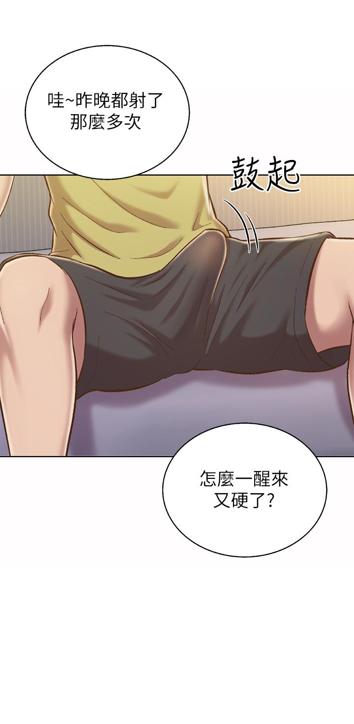 韩国漫画姐姐爱做菜韩漫_姐姐爱做菜-第60话-源源不绝的性慾在线免费阅读-韩国漫画-第32张图片