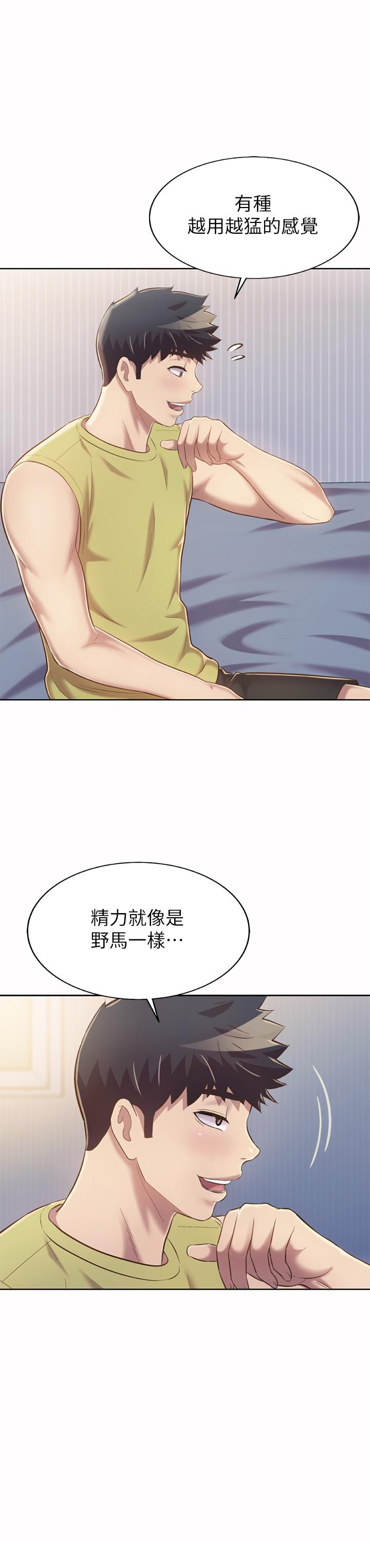 韩国漫画姐姐爱做菜韩漫_姐姐爱做菜-第60话-源源不绝的性慾在线免费阅读-韩国漫画-第33张图片