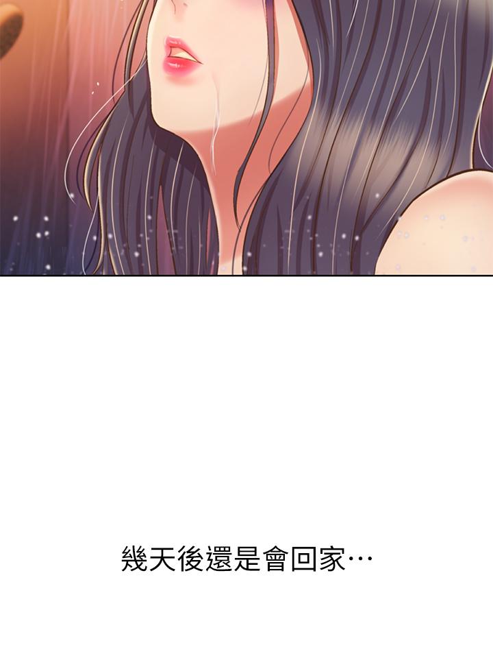 韩国漫画姐姐爱做菜韩漫_姐姐爱做菜-第60话-源源不绝的性慾在线免费阅读-韩国漫画-第41张图片