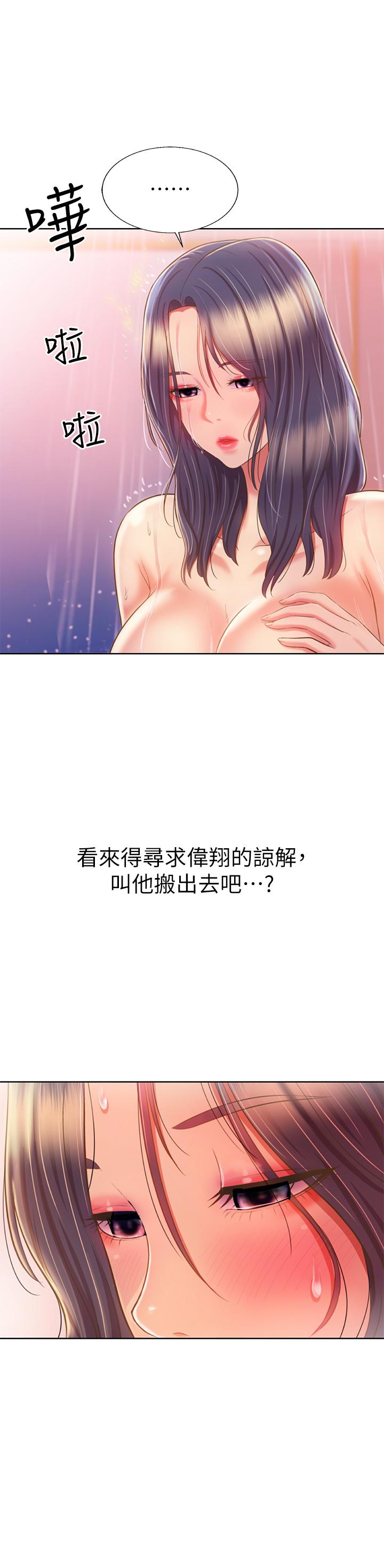 韩国漫画姐姐爱做菜韩漫_姐姐爱做菜-第60话-源源不绝的性慾在线免费阅读-韩国漫画-第42张图片