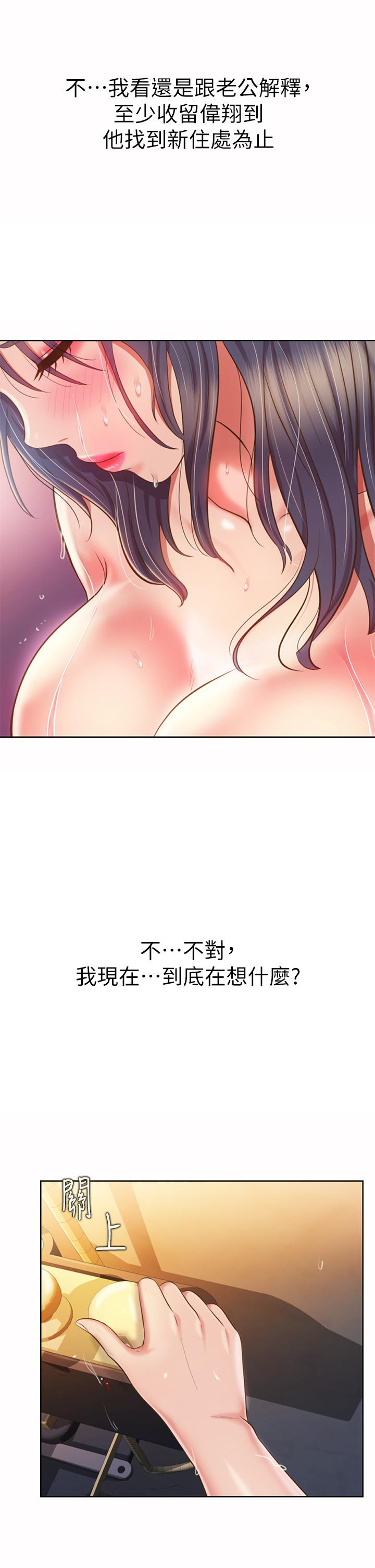 韩国漫画姐姐爱做菜韩漫_姐姐爱做菜-第60话-源源不绝的性慾在线免费阅读-韩国漫画-第43张图片