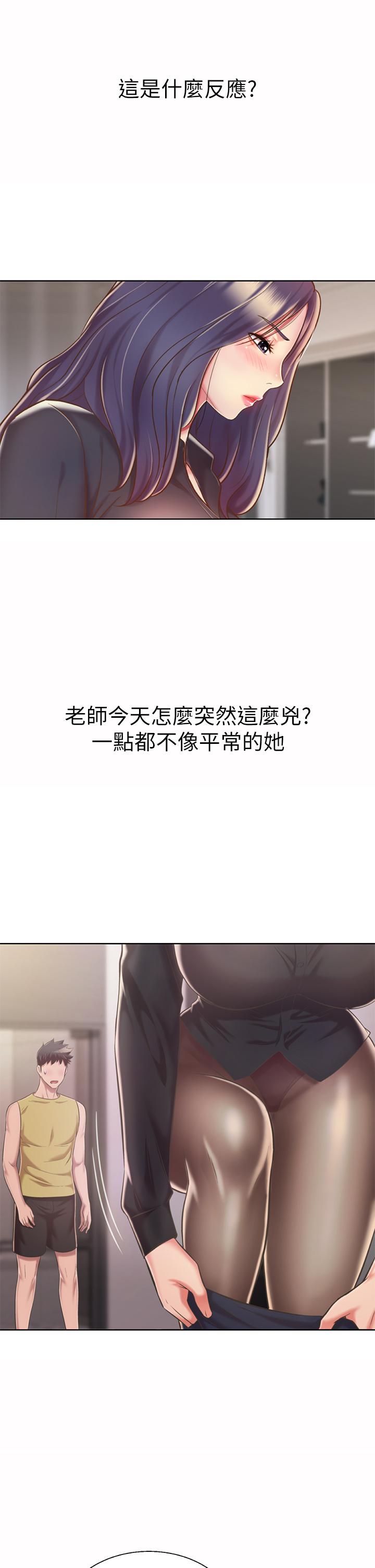 韩国漫画姐姐爱做菜韩漫_姐姐爱做菜-第60话-源源不绝的性慾在线免费阅读-韩国漫画-第54张图片