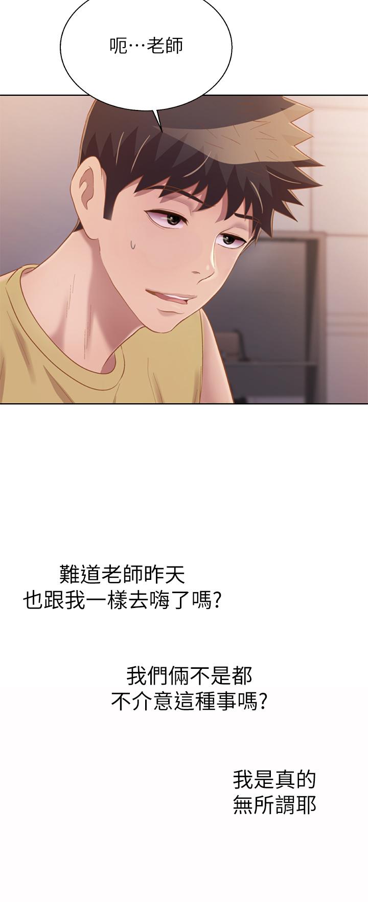韩国漫画姐姐爱做菜韩漫_姐姐爱做菜-第60话-源源不绝的性慾在线免费阅读-韩国漫画-第55张图片