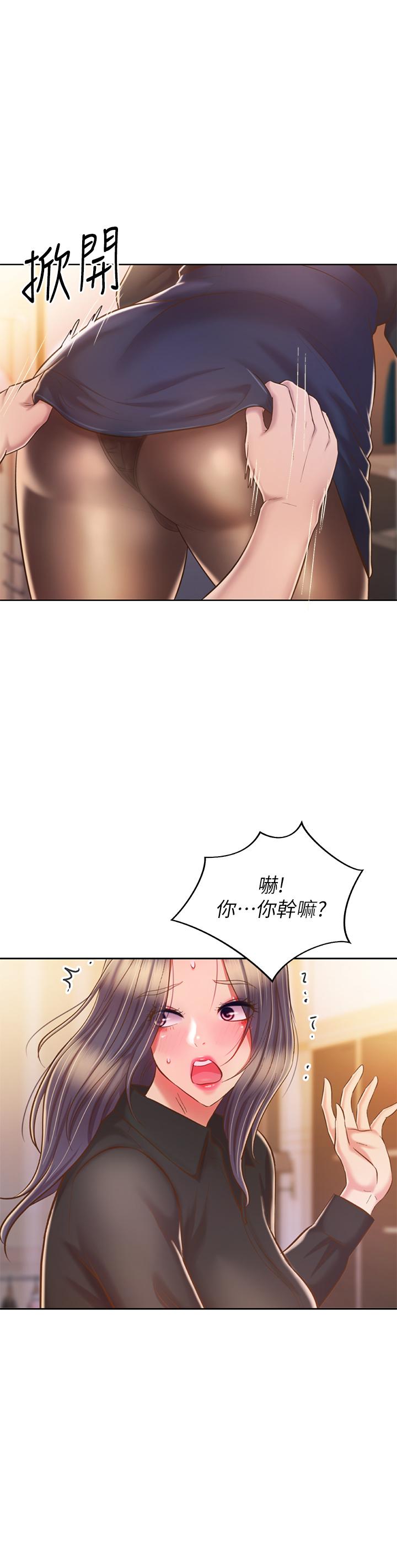 韩国漫画姐姐爱做菜韩漫_姐姐爱做菜-第60话-源源不绝的性慾在线免费阅读-韩国漫画-第58张图片