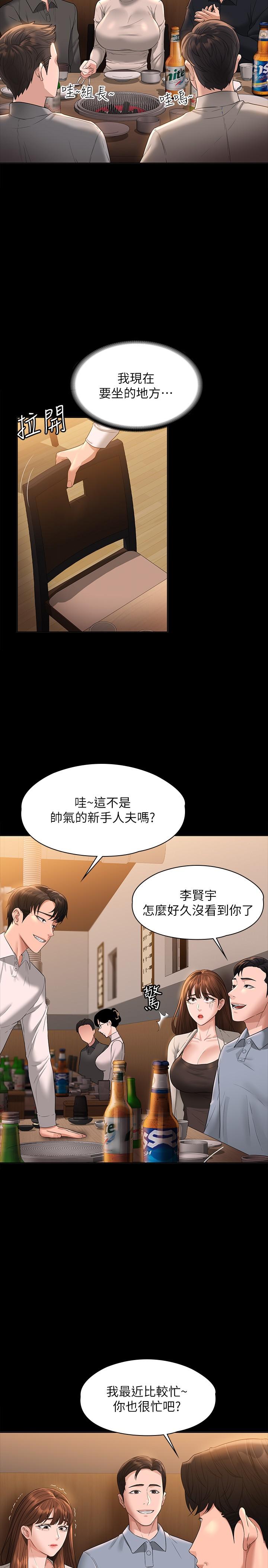 韩国漫画超级公务员韩漫_超级公务员-第44话-脱光光陪我散步在线免费阅读-韩国漫画-第15张图片