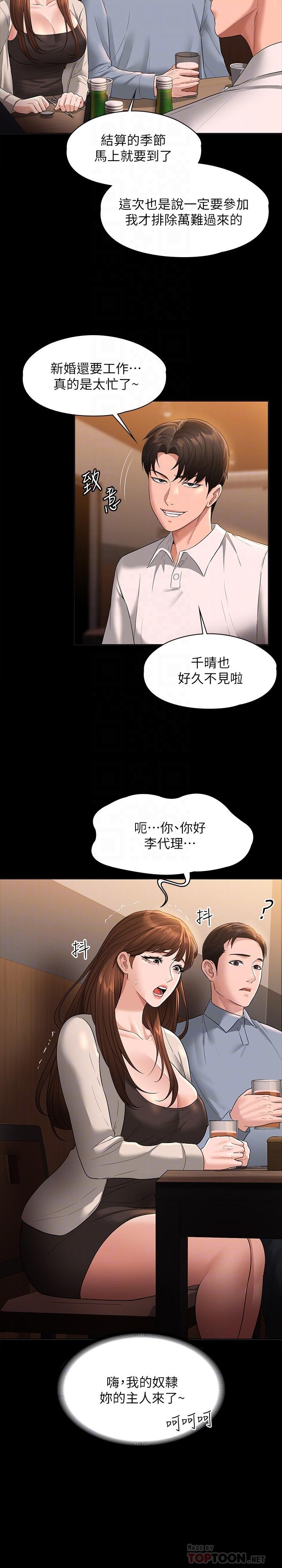 韩国漫画超级公务员韩漫_超级公务员-第44话-脱光光陪我散步在线免费阅读-韩国漫画-第16张图片