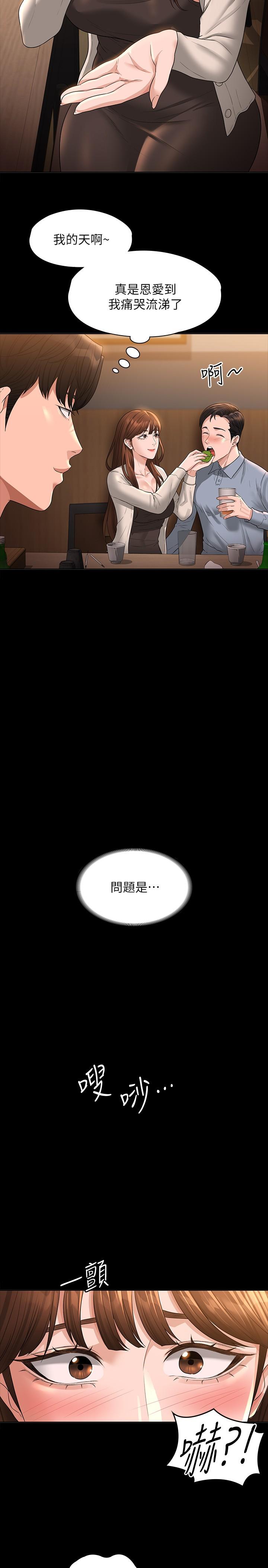 韩国漫画超级公务员韩漫_超级公务员-第44话-脱光光陪我散步在线免费阅读-韩国漫画-第19张图片