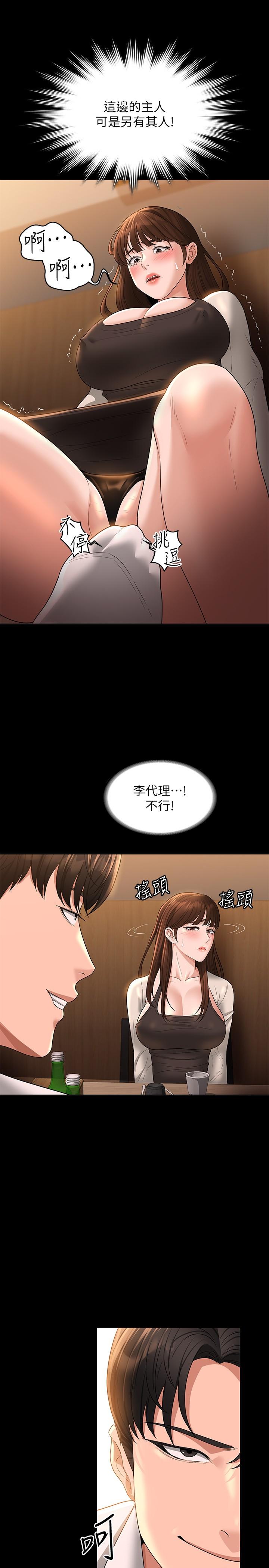 韩国漫画超级公务员韩漫_超级公务员-第44话-脱光光陪我散步在线免费阅读-韩国漫画-第21张图片