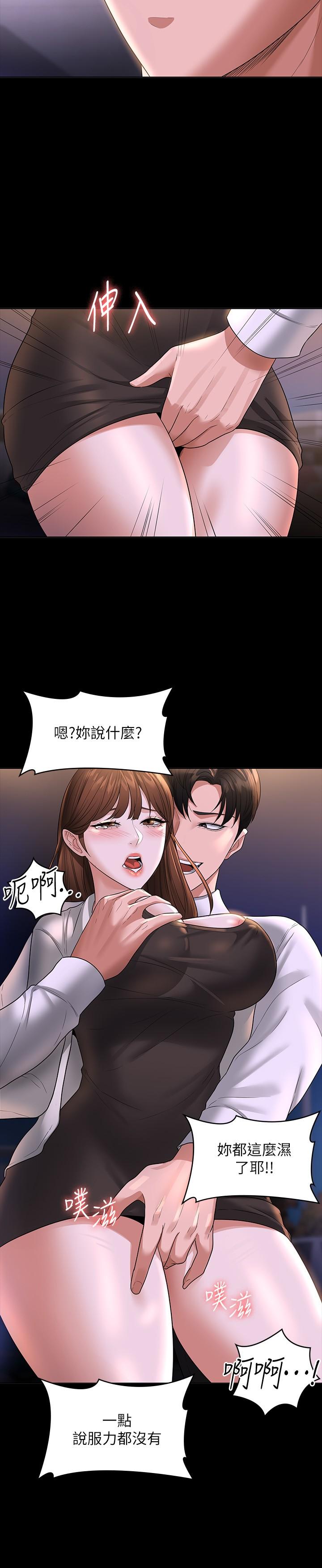 韩国漫画超级公务员韩漫_超级公务员-第44话-脱光光陪我散步在线免费阅读-韩国漫画-第30张图片