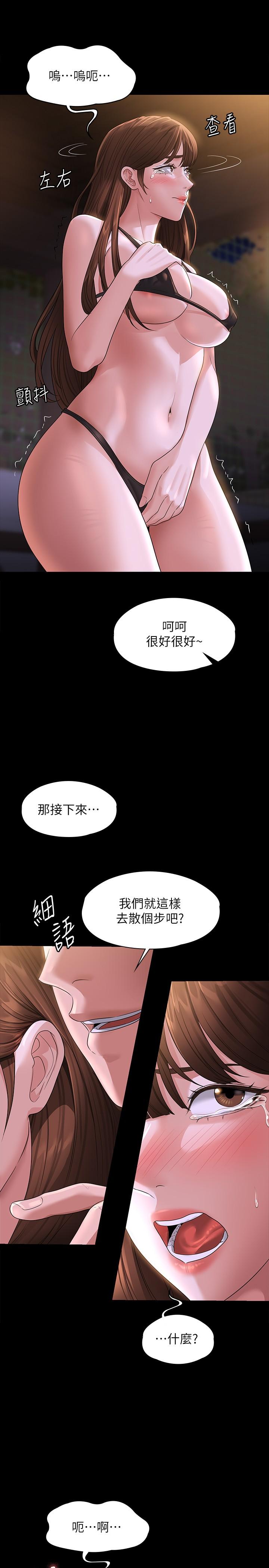 韩国漫画超级公务员韩漫_超级公务员-第44话-脱光光陪我散步在线免费阅读-韩国漫画-第34张图片