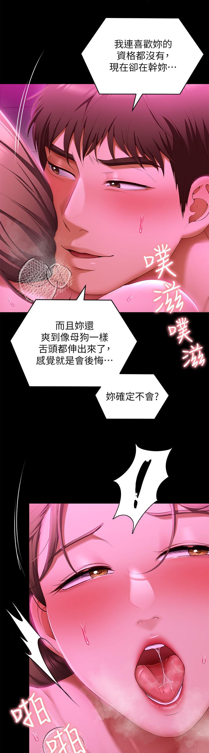 韩国漫画今晚就决定吃你了韩漫_今晚就决定吃你了-第54话--将贱货调教成肉便器在线免费阅读-韩国漫画-第7张图片