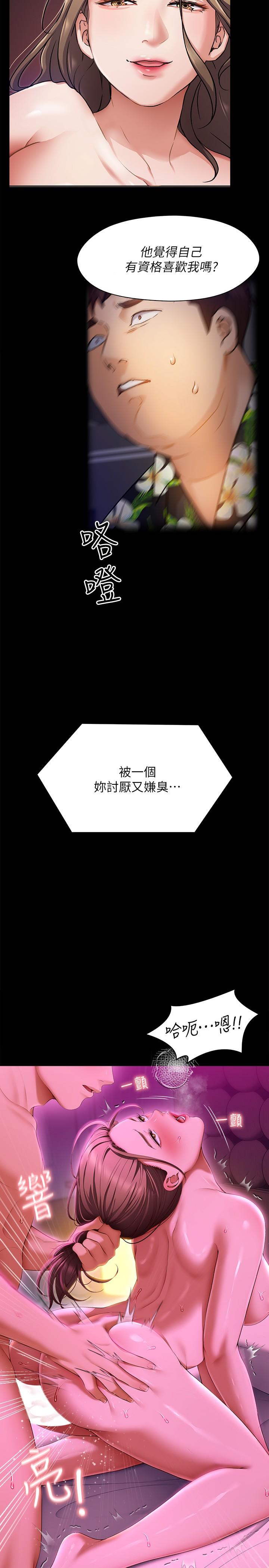 韩国漫画今晚就决定吃你了韩漫_今晚就决定吃你了-第54话--将贱货调教成肉便器在线免费阅读-韩国漫画-第9张图片