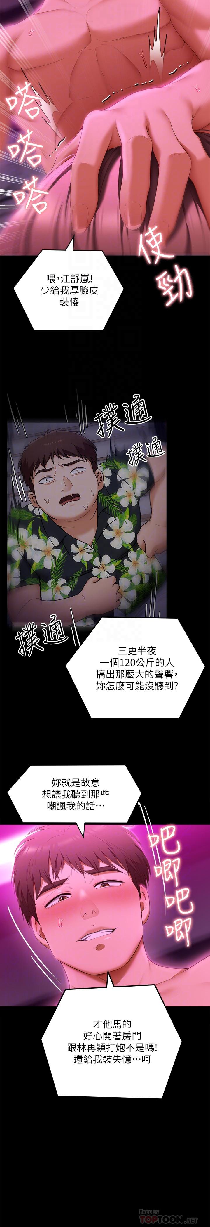 韩国漫画今晚就决定吃你了韩漫_今晚就决定吃你了-第54话--将贱货调教成肉便器在线免费阅读-韩国漫画-第14张图片