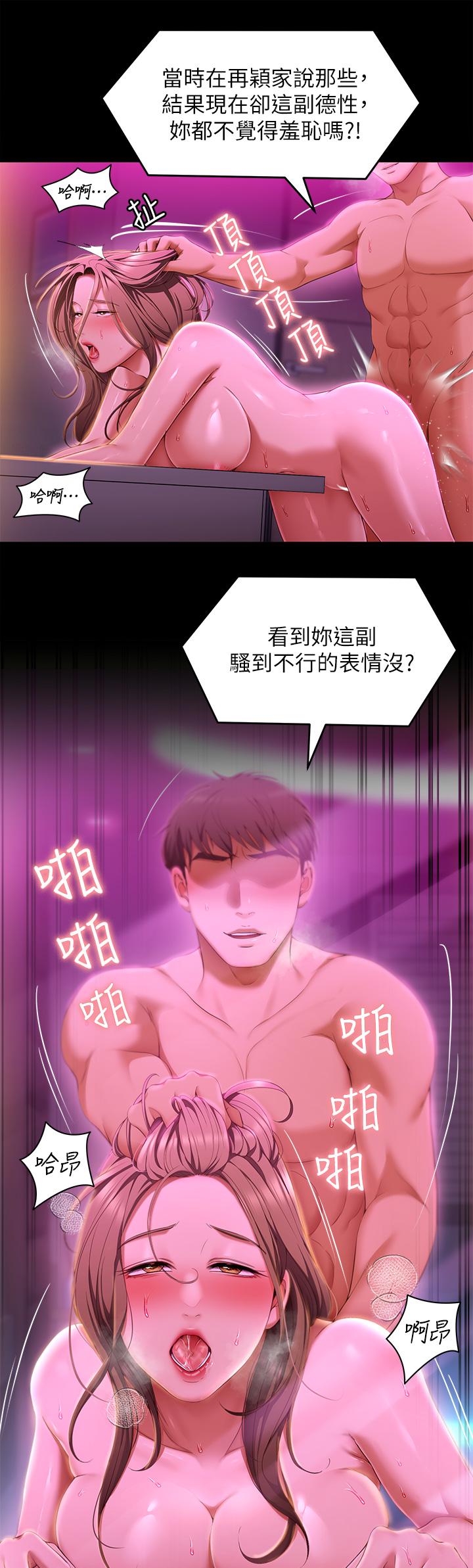 韩国漫画今晚就决定吃你了韩漫_今晚就决定吃你了-第54话--将贱货调教成肉便器在线免费阅读-韩国漫画-第17张图片