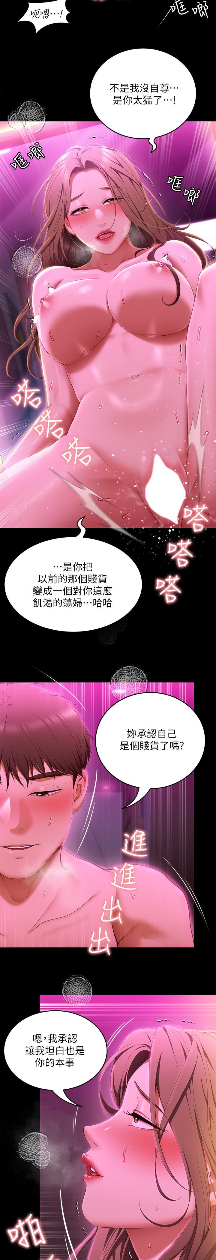 韩国漫画今晚就决定吃你了韩漫_今晚就决定吃你了-第54话--将贱货调教成肉便器在线免费阅读-韩国漫画-第21张图片