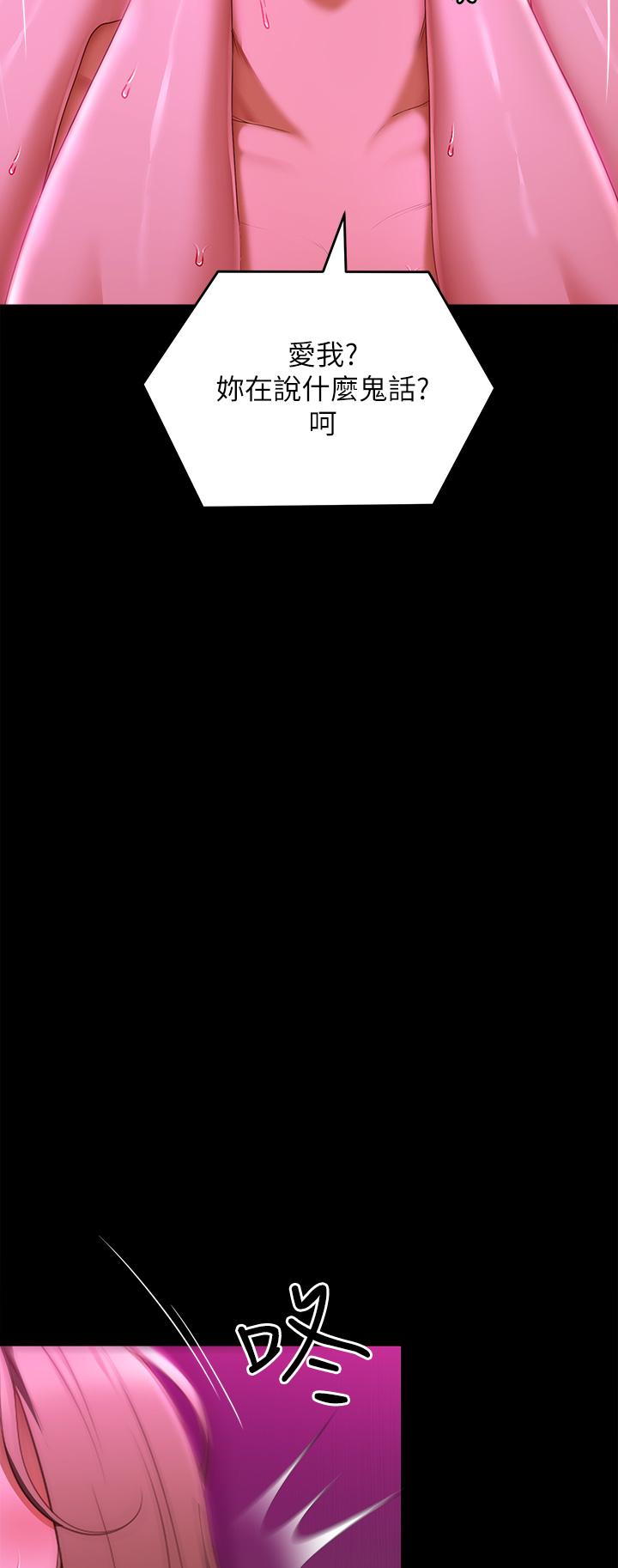 韩国漫画今晚就决定吃你了韩漫_今晚就决定吃你了-第54话--将贱货调教成肉便器在线免费阅读-韩国漫画-第29张图片