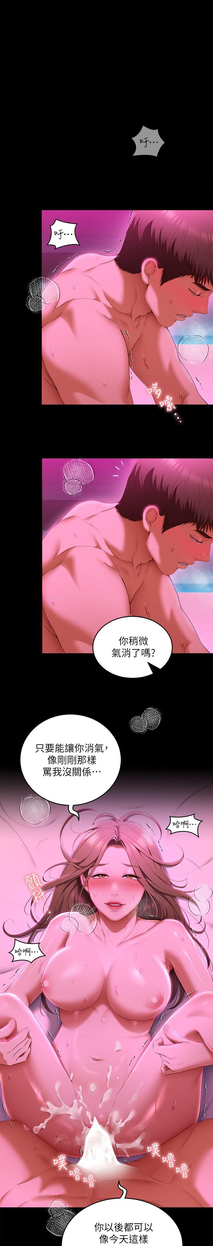 韩国漫画今晚就决定吃你了韩漫_今晚就决定吃你了-第54话--将贱货调教成肉便器在线免费阅读-韩国漫画-第36张图片