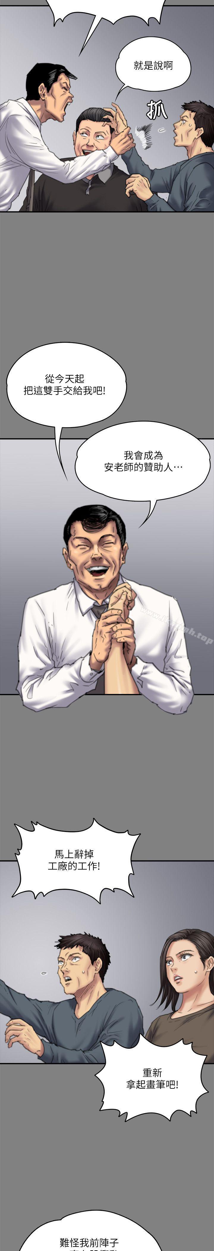 韩国漫画韩漫_傀儡-第79话-露出马脚在线免费阅读-韩国漫画-第23张图片