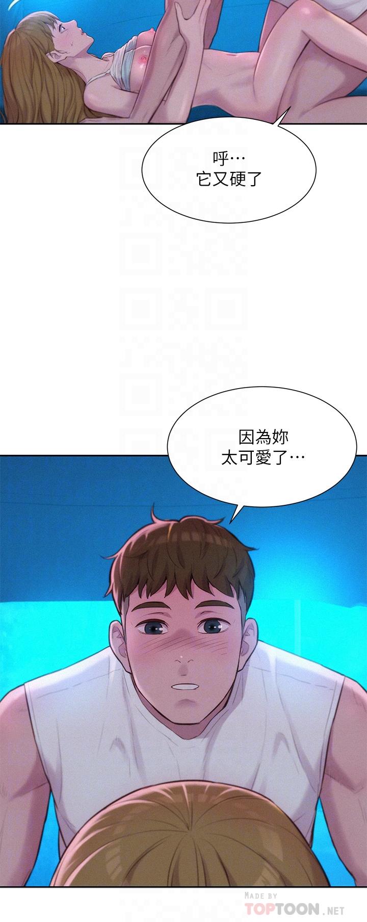 韩国漫画浪漫露营韩漫_浪漫露营-第25话-刺激万分的火车便当在线免费阅读-韩国漫画-第10张图片