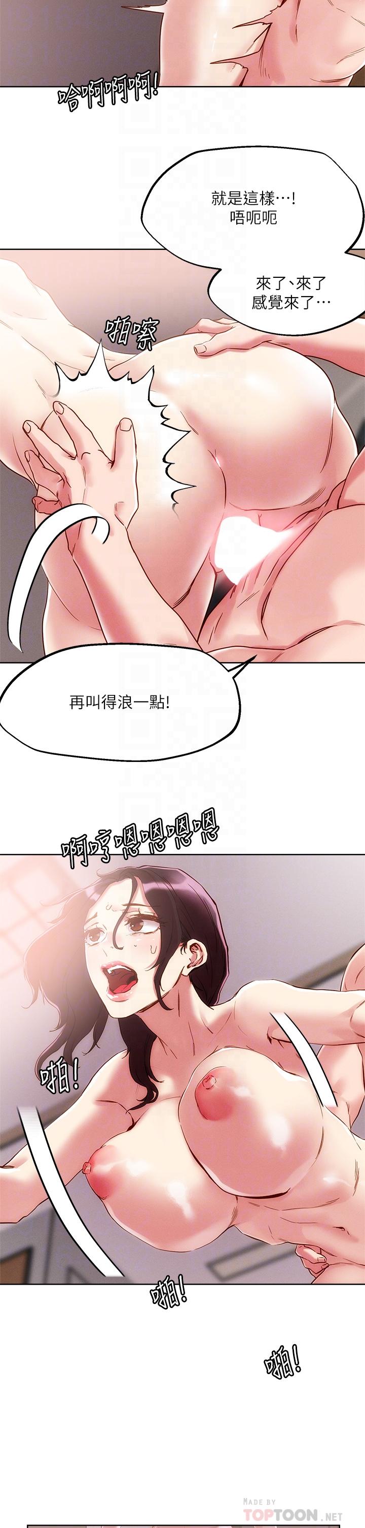 韩国漫画把妹鬼达人韩漫_把妹鬼达人-第62话-再叫浪一点在线免费阅读-韩国漫画-第8张图片
