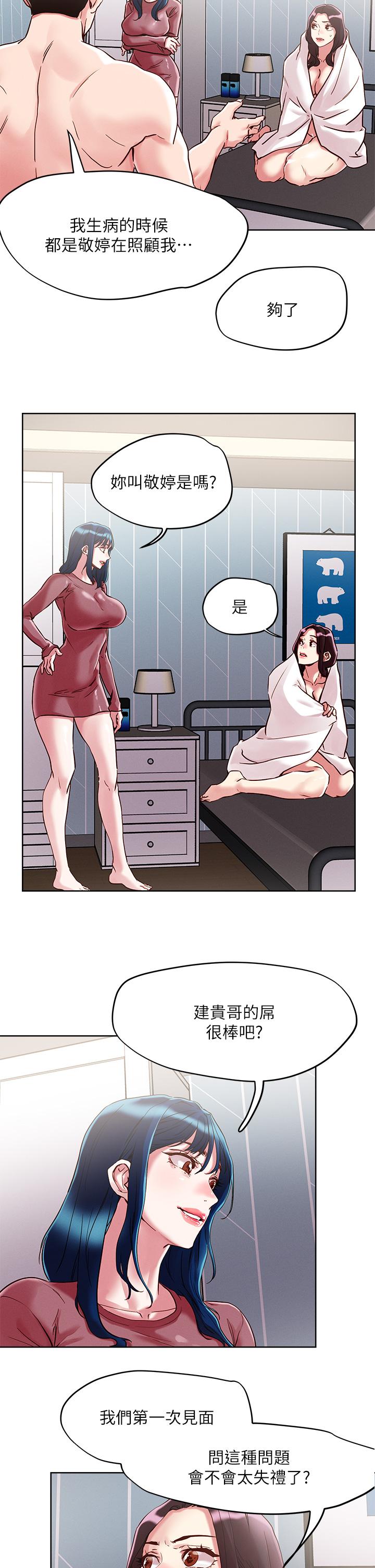韩国漫画把妹鬼达人韩漫_把妹鬼达人-第62话-再叫浪一点在线免费阅读-韩国漫画-第13张图片