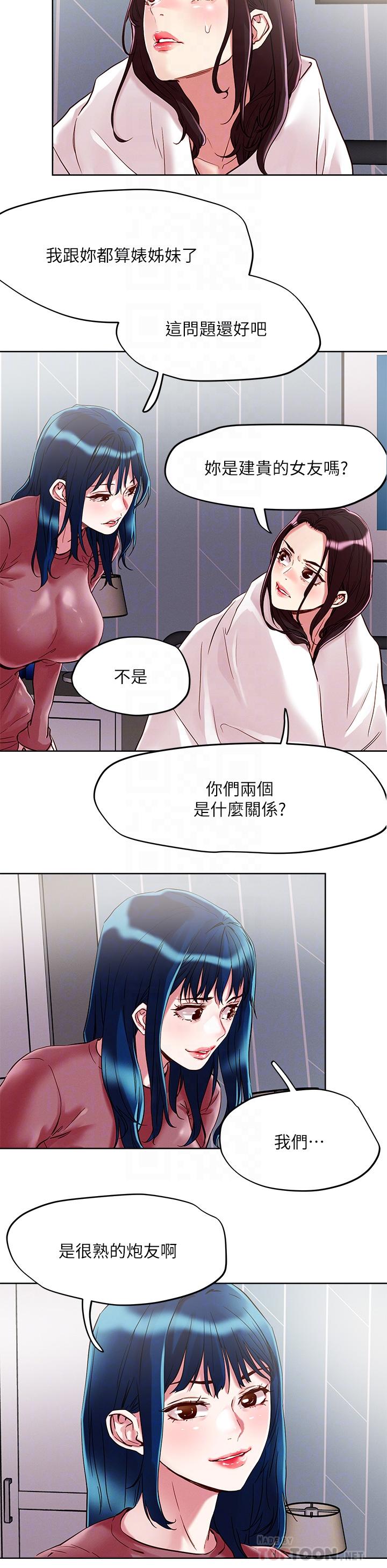 韩国漫画把妹鬼达人韩漫_把妹鬼达人-第62话-再叫浪一点在线免费阅读-韩国漫画-第14张图片