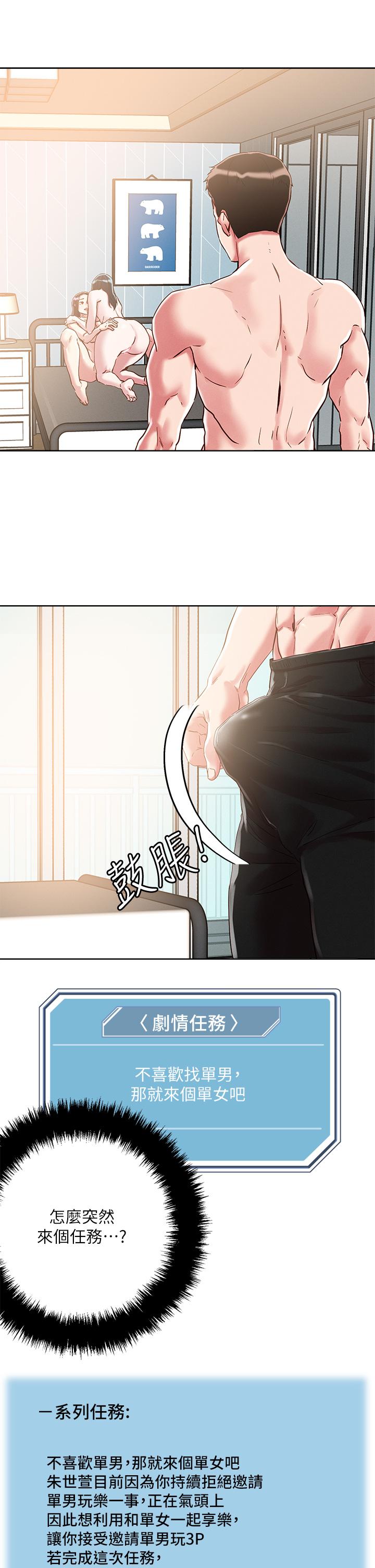 韩国漫画把妹鬼达人韩漫_把妹鬼达人-第62话-再叫浪一点在线免费阅读-韩国漫画-第20张图片