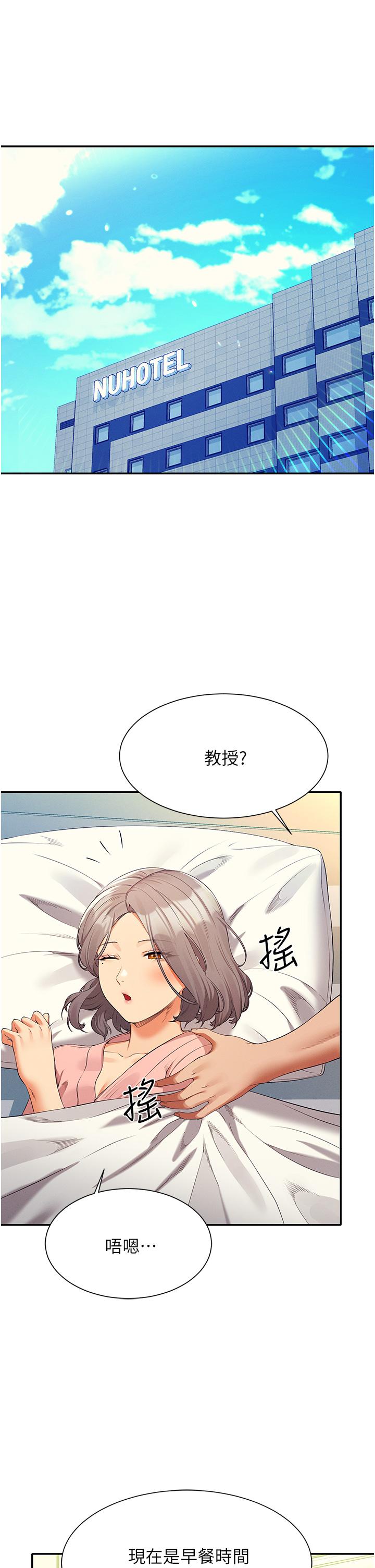 韩国漫画谁说理组没正妹韩漫_谁说理组没正妹-第59话-这算是约会吗在线免费阅读-韩国漫画-第5张图片