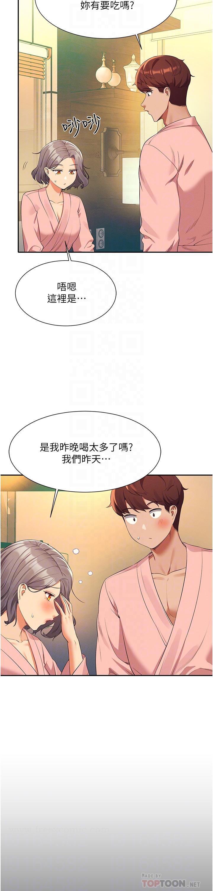 韩国漫画谁说理组没正妹韩漫_谁说理组没正妹-第59话-这算是约会吗在线免费阅读-韩国漫画-第6张图片