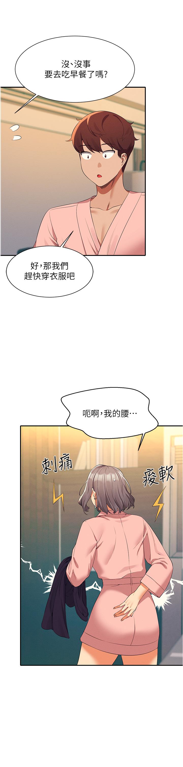 韩国漫画谁说理组没正妹韩漫_谁说理组没正妹-第59话-这算是约会吗在线免费阅读-韩国漫画-第13张图片