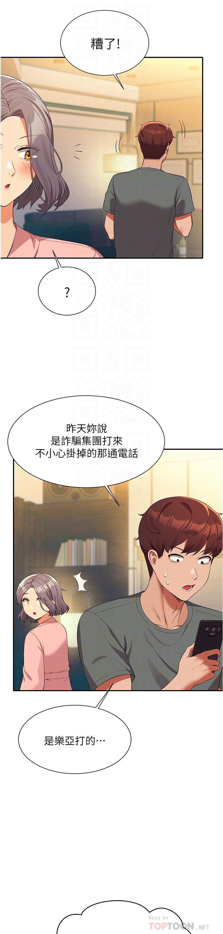 韩国漫画谁说理组没正妹韩漫_谁说理组没正妹-第59话-这算是约会吗在线免费阅读-韩国漫画-第14张图片