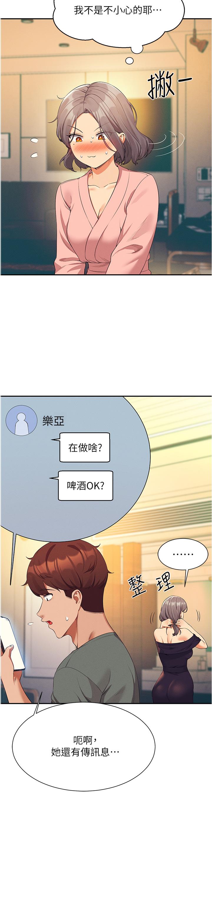 韩国漫画谁说理组没正妹韩漫_谁说理组没正妹-第59话-这算是约会吗在线免费阅读-韩国漫画-第15张图片