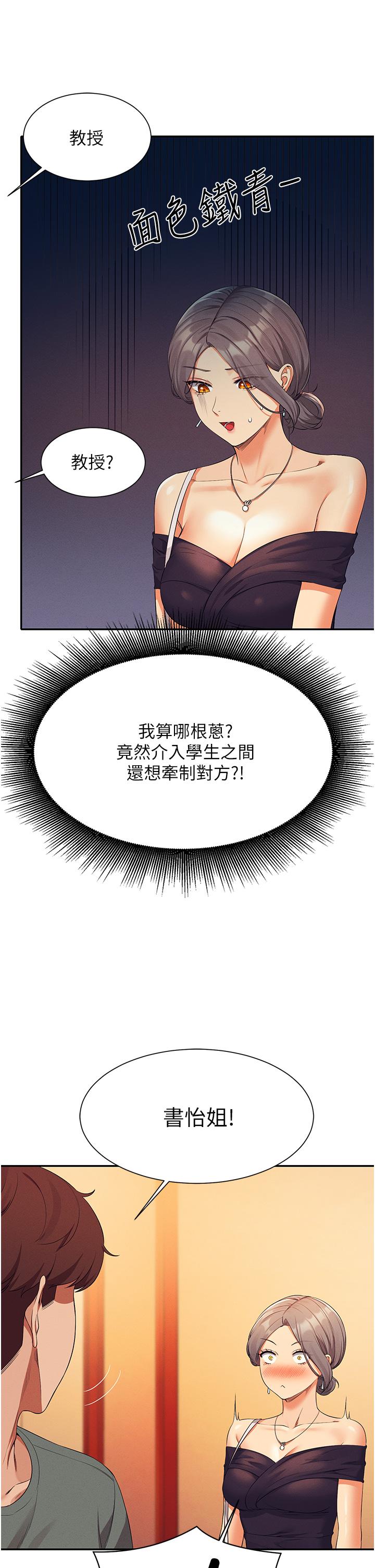 韩国漫画谁说理组没正妹韩漫_谁说理组没正妹-第59话-这算是约会吗在线免费阅读-韩国漫画-第17张图片