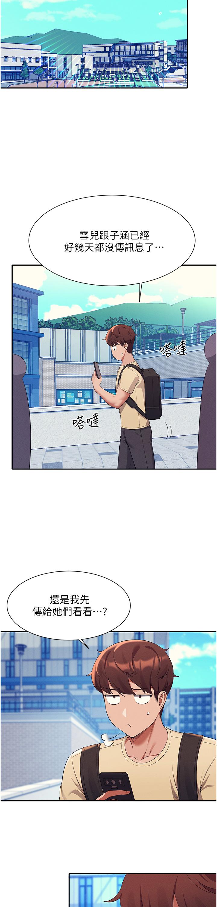 韩国漫画谁说理组没正妹韩漫_谁说理组没正妹-第59话-这算是约会吗在线免费阅读-韩国漫画-第22张图片